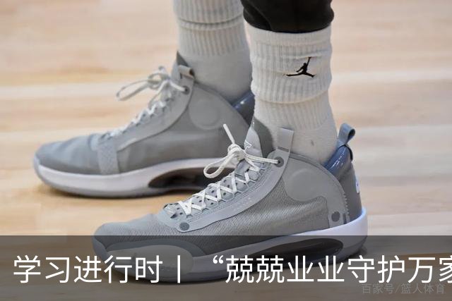 学习进行时丨“兢兢业业守护万家灯火”